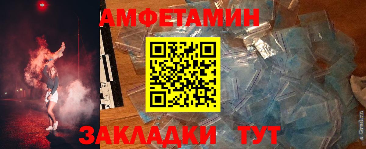 АМФ VHQ Хабаровск