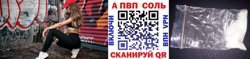 A PVP мука цена МЕГА сайт shop какой сайт Хабаровск