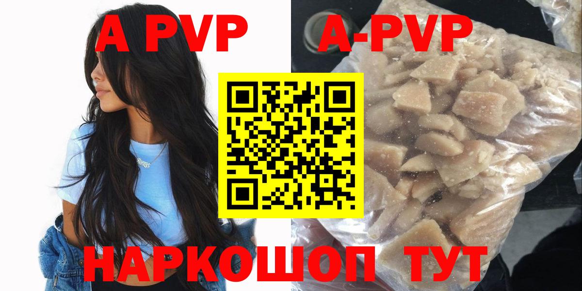 Alfa_PVP Соль  APVP Соль  Хабаровск  купить закладку  APVP Соль  Вход с VPN 