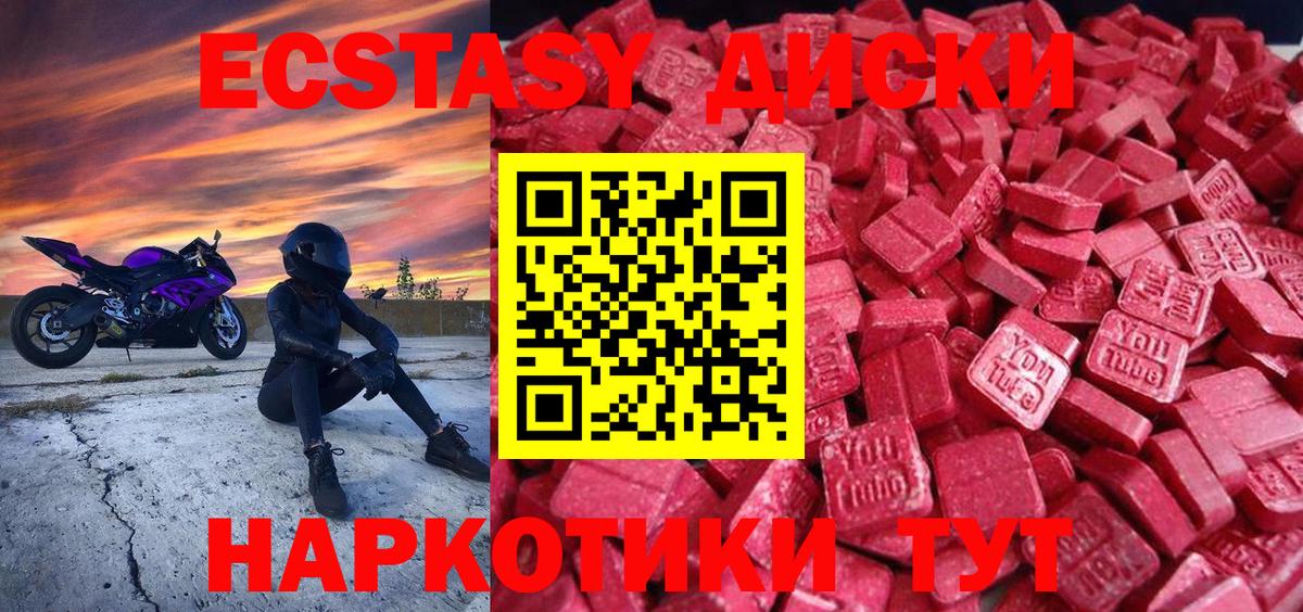 Экстази  Ecstasy TESLA  Хабаровск  Вход с VPN  Экстази DUBAI 