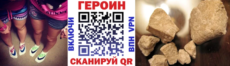 Героин VHQ  Хабаровск 