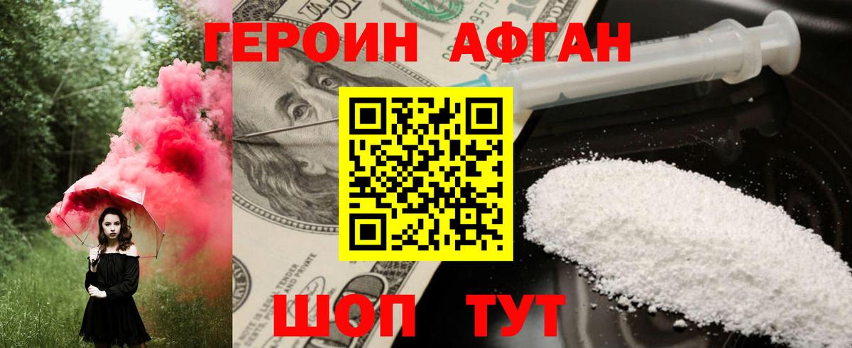 Хабаровск  Героин Heroin  Вход с VPN 