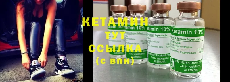 что такое   Хабаровск  КЕТАМИН ketamine 