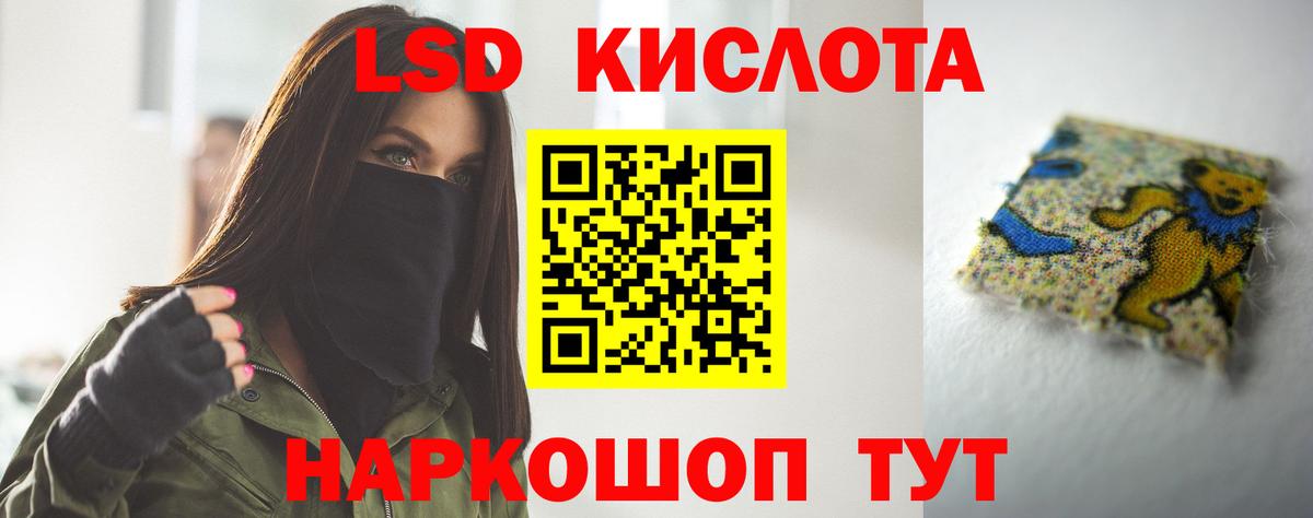 Хабаровск  ЛСД экстази кислота  ЛСД экстази  Вход с VPN  Лсд 25 экстази ecstasy 
