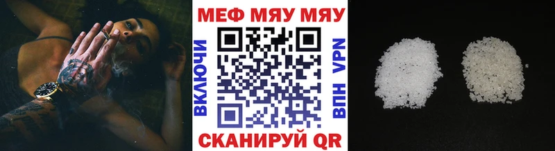 МЕФ мяу мяу  купить наркоту  Хабаровск 