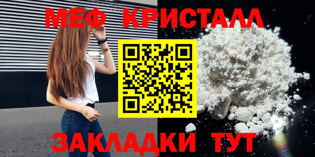 Меф 4 MMC  Вход с VPN  Мефедрон mephedrone  Хабаровск 