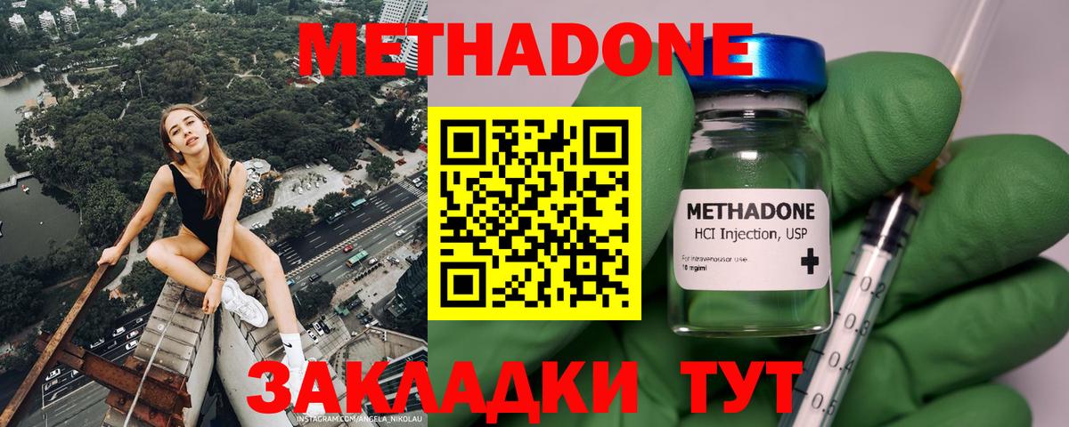 МЕТАДОН белоснежный Хабаровск