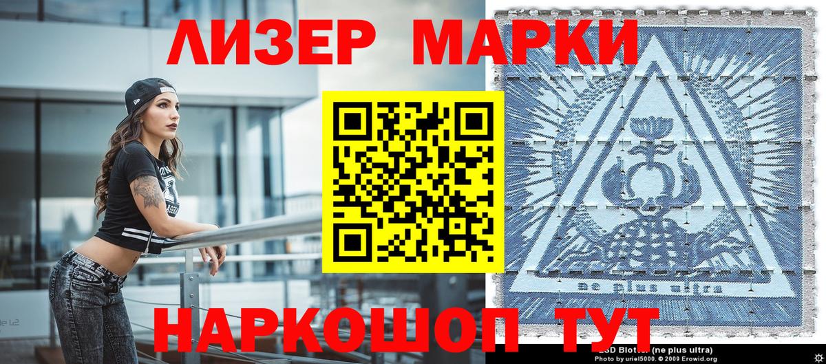 Марки N-bome 1,8мг Хабаровск