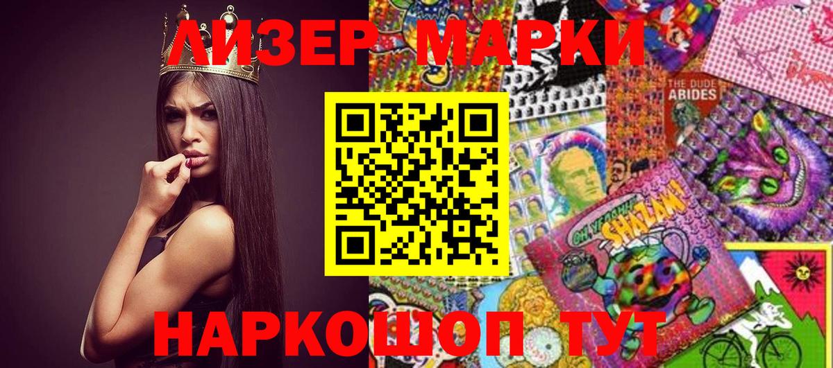 Марки N-bome 1,5мг  дарнет шоп  Хабаровск  Вход с VPN 