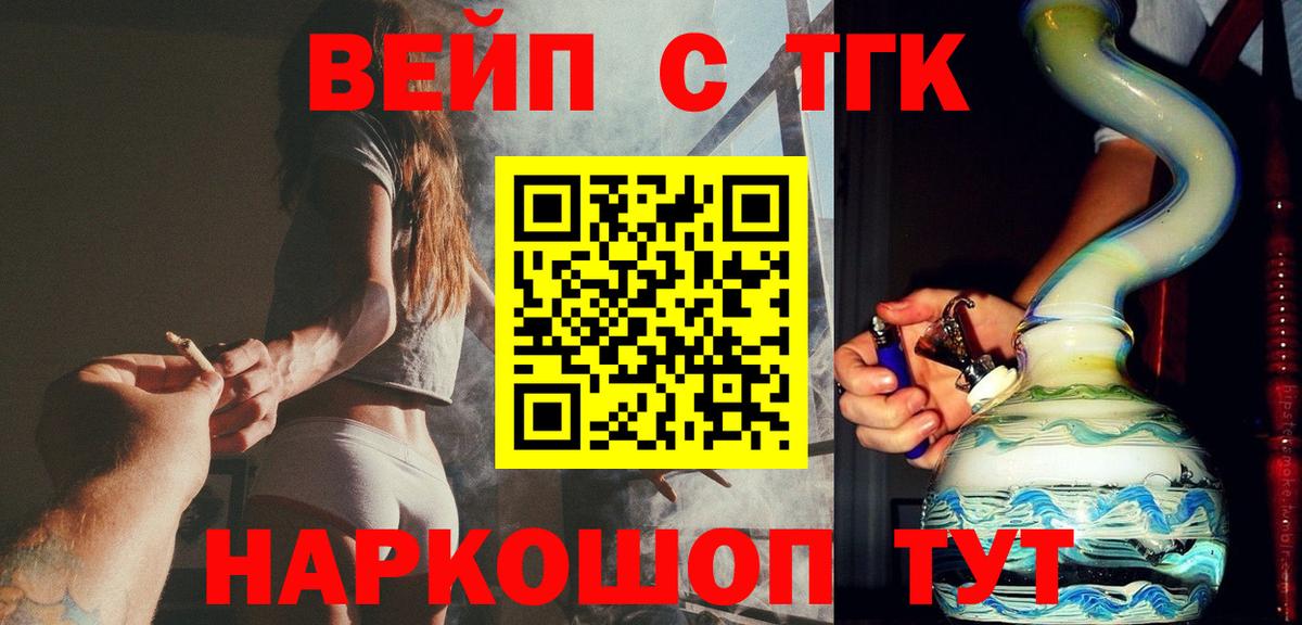 Дистиллят ТГК жижа Хабаровск
