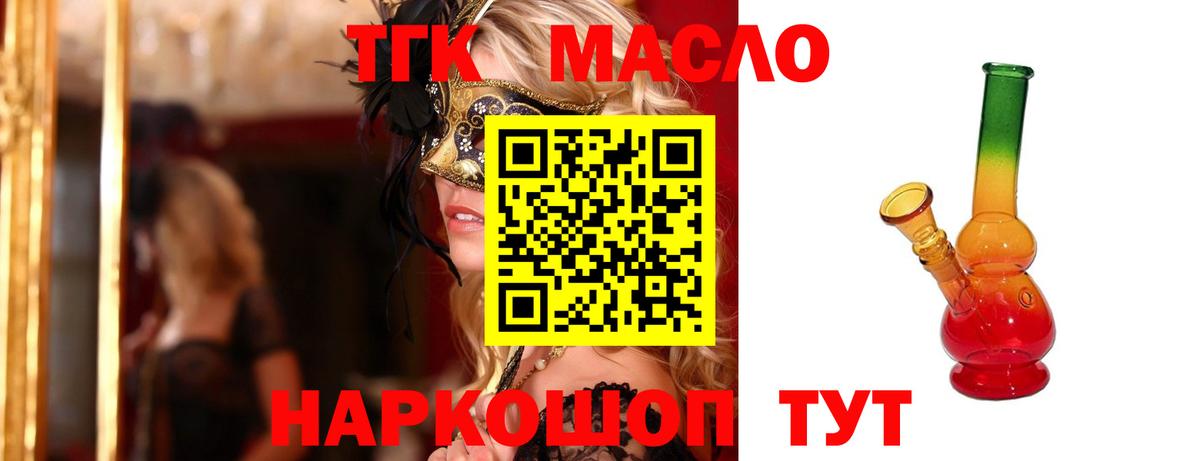 Хабаровск  купить наркотик  Вход с VPN  ТГК гашишное масло 