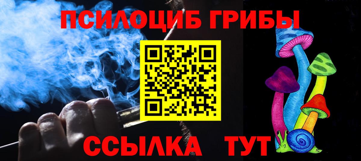 Галлюциногенные грибы ЛСД Хабаровск